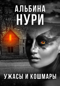 Альбина Нурисламова