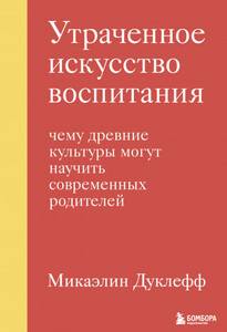Микаэлин Дуклефф