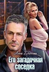 Анна Долгова