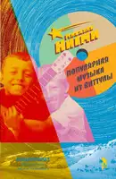 Популярная музыка из Виттулы