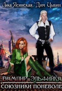 Лика Ясинская