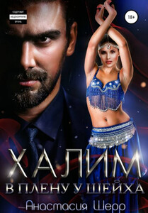 Анастасия Шерр