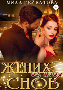 Мила Гейбатова