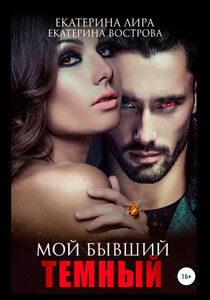 Екатерина Лира