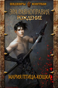 Мария Птица-Кошка