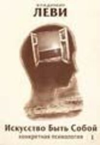 Владимир Леви