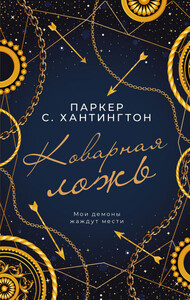 Паркер Хантингтон