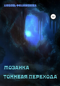 Любовь Филимонова