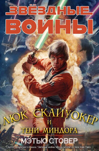 Мэтью Стовер