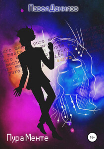 Павел Данилов