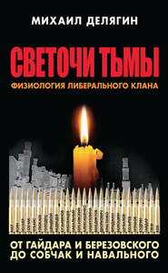 Михаил Делягин