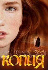 Гордеева Алиса