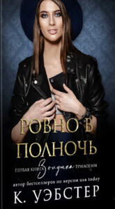 Кристи Уэбстер