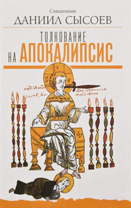 Даниил Сысоев