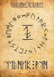 Александр Якубович