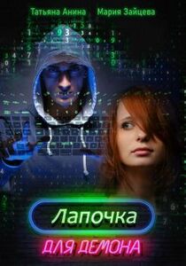 Татьяна Анина