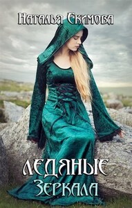 Наталья Екимова