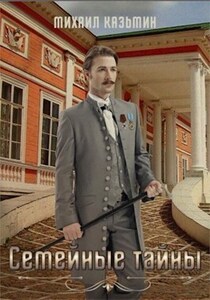 Казьмин Иванович