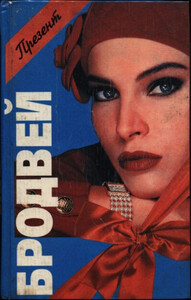 Эдгар Уоллес