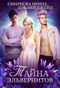 Ива Лебедева