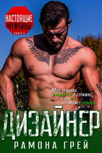 Рамона Грей