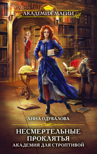 Анна Одувалова