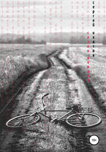 Сергей Ихатов