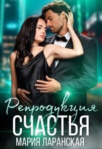 Мария Ларанская