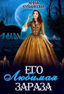 Анна Кувайкова