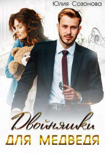 Юлия Созонова