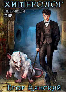 Егор Аянский