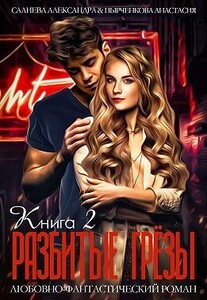 Александра Салиева