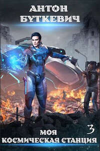 Антон Буткевич