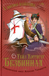 Гейл Кэрриджер