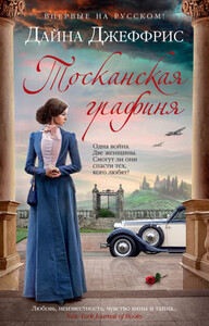 Дайна Джеффрис