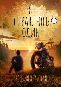 Ксения Крутская