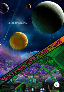 Александр Спиваков