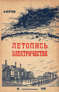 Федор Вейтков