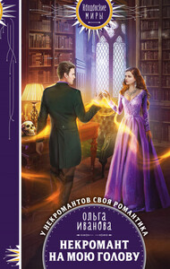 Ольга Иванова