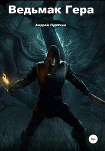 Андрей Лупахин