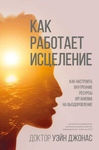 Джонас Уэйн