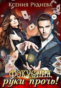 Ксения Руднева