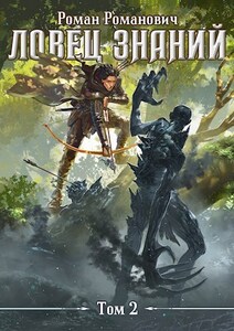 Роман Пастырь