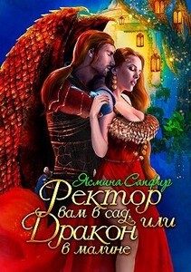 Ясмина Сапфир