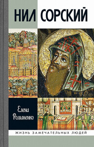 Елена Романенко