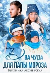 Лесневская Вероника