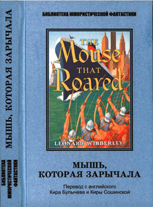 Леонард Уиббирли