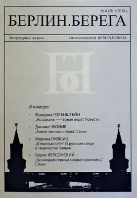 Астрахань - чёрная икра