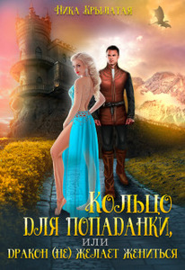 Ника Крылатая