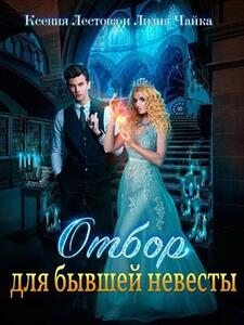 Ксения Лестова